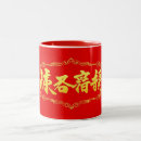 Recherche de style chinois tasses Pour tous