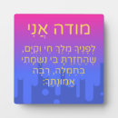 Recherche de hébreu plaques Judaïsme