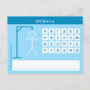 Recherche de jeux mots cartes postales Enfants