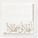 Recherche de taupe serviettes Simple