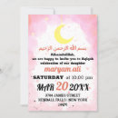 Recherche de aqiqa islamique invitations Arabe