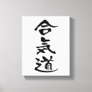 Suche nach judo kunst Kanji