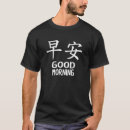 Recherche de caractères chinois tshirts Kanji
