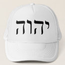 Recherche de hébreu casquettes Israélite