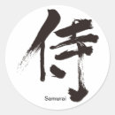 Recherche de guerrier samouraï autocollants Militaire