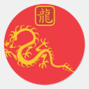 Suche nach 2012 aufkleber Chinesisch