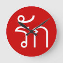 Suche nach sprachen wanduhren Liebe