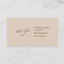 Recherche de arabes cartes visite Brun