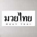Suche nach muay thai poster Martial