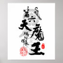 Recherche de diable art Japon