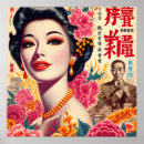 Suche nach japanische frau poster Orientalisch
