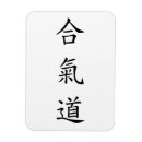 Recherche de arts martiaux japonais magnets Kanji