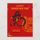 Suche nach jahr des tigers postkarten Chinas neues jahr 2022
