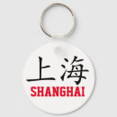 Suche nach shanghai schlüsselanhänger Chinesisch