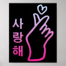 Suche nach kpop poster Valentinstag