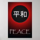 Suche nach japanisches symbol poster Liebe