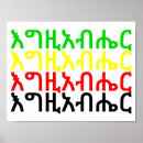 Suche nach haile selassie poster Ethiopie