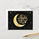 Suche nach mubarak poster Wünsche