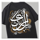 Recherche de arabe art Calligraphie