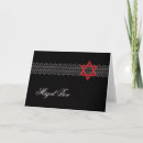 Recherche de bar mitzvah vœux cartes Star