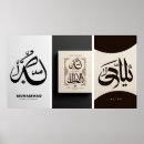 Suche nach surah poster Islamische wandkunst