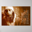 Recherche de judaica posters Israel