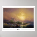 Suche nach aivazovsky poster Welle