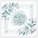 Recherche de coran autocollants Musulman