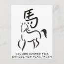 Recherche de année du cheval invitations Nouvelle année chinoise