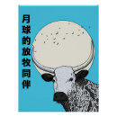 Suche nach kuh cartoon poster Rinder