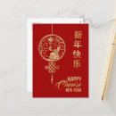 Suche nach chinese new year postkarten Rot und gold