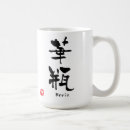Suche nach japanischer charakter tassen Charaktere