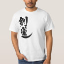 Recherche de kendo tshirts Clôture