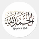 Recherche de l islam autocollants Alhamdulillah