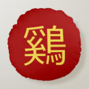 Recherche de coussin rouge de coq coussins Pour tous