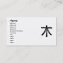 Suche nach philosophie visitenkarten Chinesisch