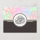 Recherche de motifs islamiques cartes postales Pour tous