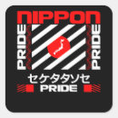 Suche nach nippon aufkleber Japan