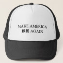 Suche nach immigration Trumpf