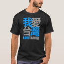 Recherche de taiwanais vêtements Porcelaine