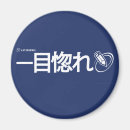 Recherche de blog magnets Amour