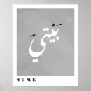 Suche nach arabic poster Arabische kalligrafie