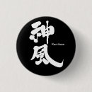 Recherche de kamikaze Japonais