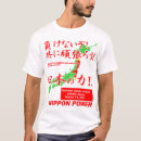 Suche nach bewohner tshirts Japanisch