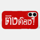 Recherche de thai iphone coques Asiatique