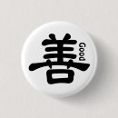 Suche nach schriftzeichen buttons Chinesisch