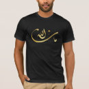 Recherche de mashallah tshirts Islamique