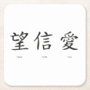 Recherche de chinois dessous de verres Asiatique
