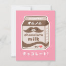 Suche nach kawaii schokolade einladungen Rosa