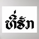 Suche nach laos poster Laotisch